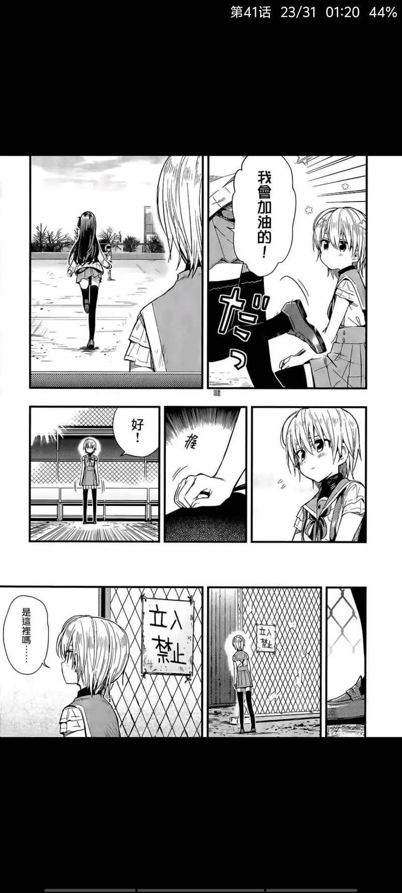 学园孤岛,动漫,漫画,ACG