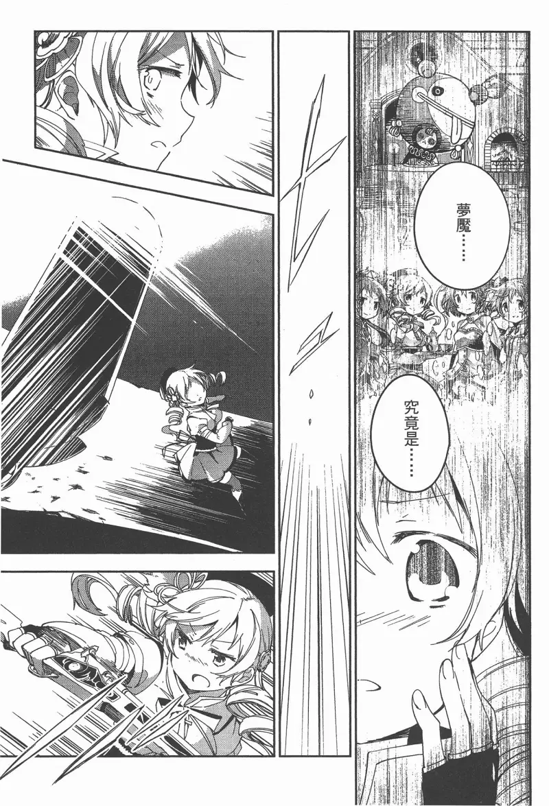 魔法少女小圆,叛逆的物语,漫画