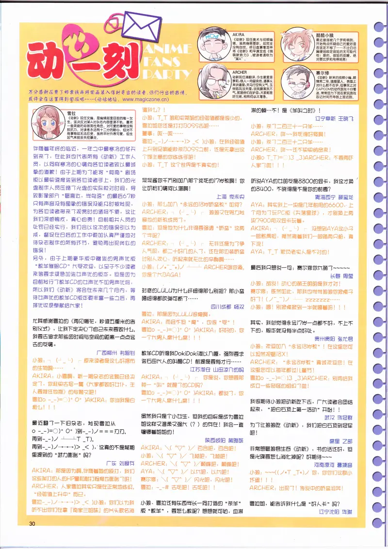 二次元,ACG,动漫
