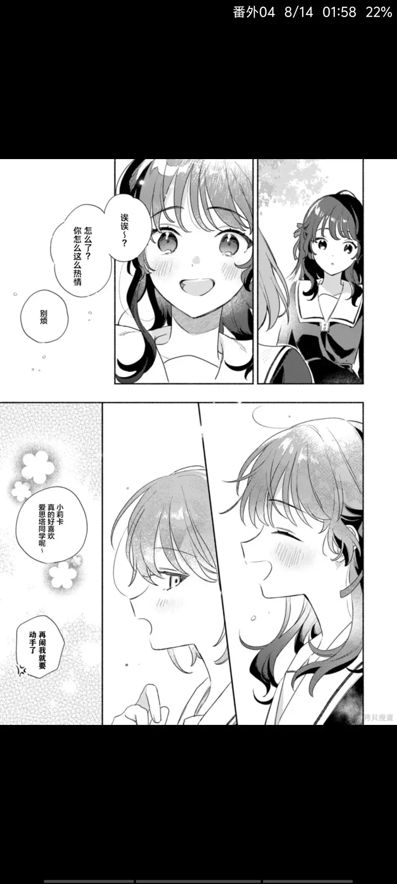 与你相恋到世界尽头,与你相恋到生命尽头,百合,百合漫画,漫画,动漫,ACG