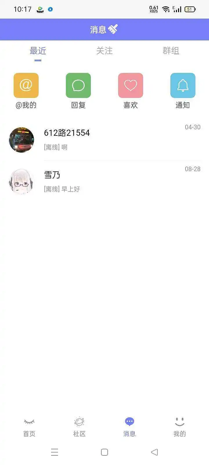 闲聊茶馆,御主