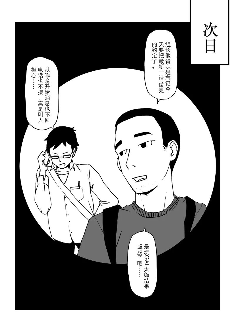 短片漫画,漫画短篇