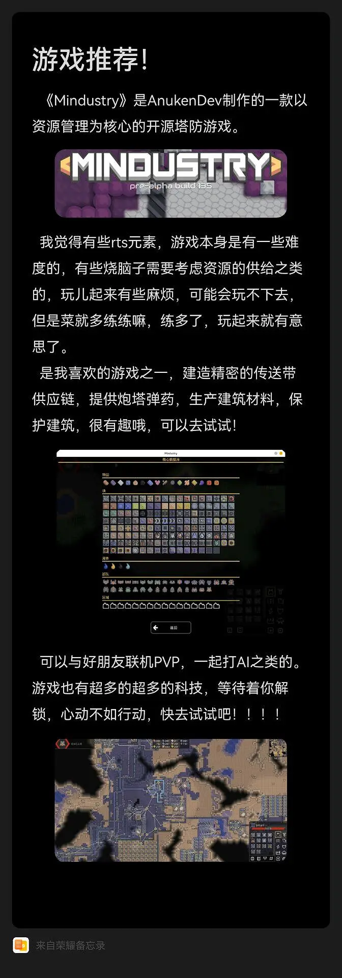 《星游刊文》游戏推荐～第九刊