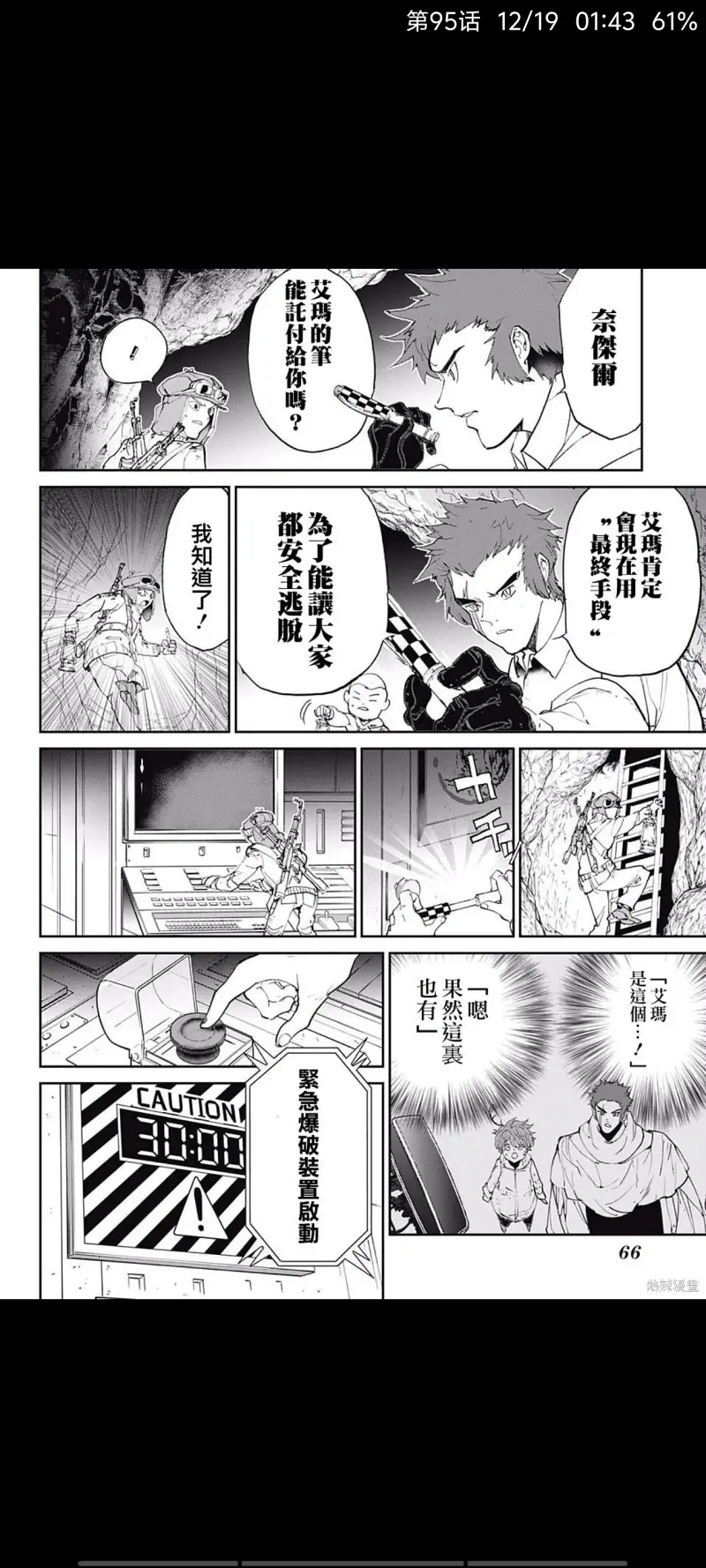 约定的梦幻岛,动漫,漫画,日漫,ACG
