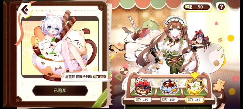 崩坏学园2沙龙招待关卡