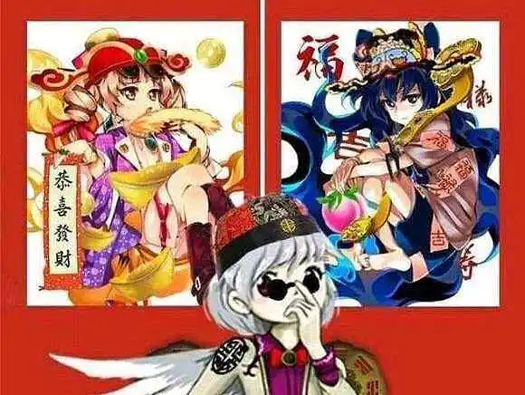 闲聊茶馆,晚安,沙雕图,東方PROJECT