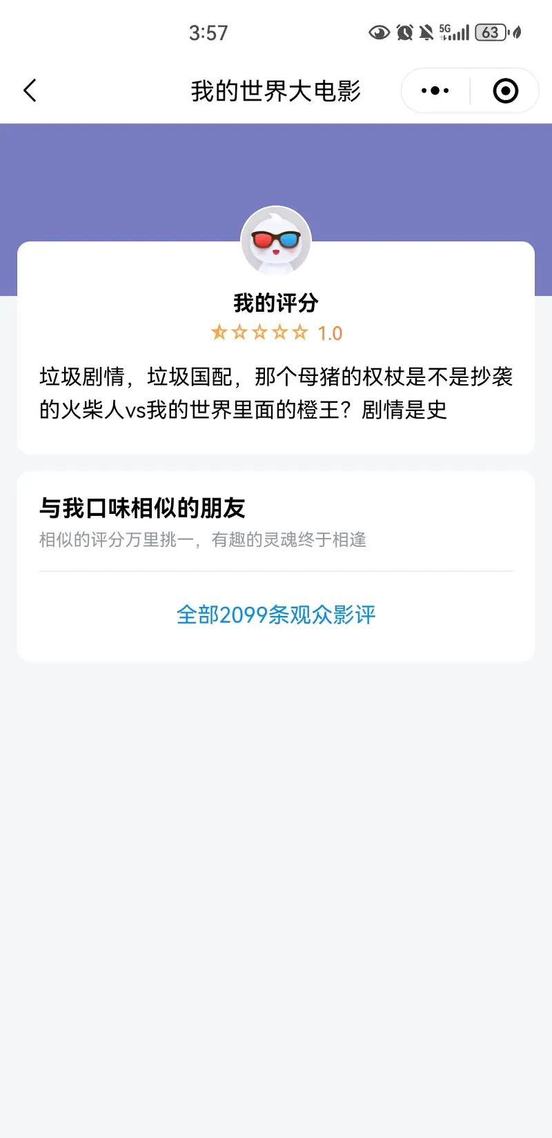 我的世界,我的世界大电影