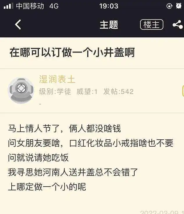 闲聊茶馆,沙雕图,今日份沙雕图