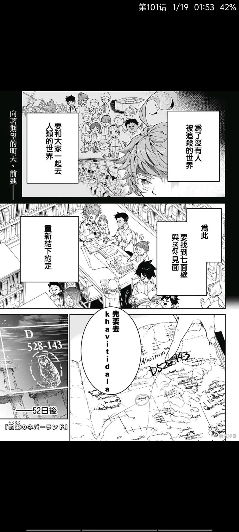 约定的梦幻岛,漫画,动漫,日漫,ACG