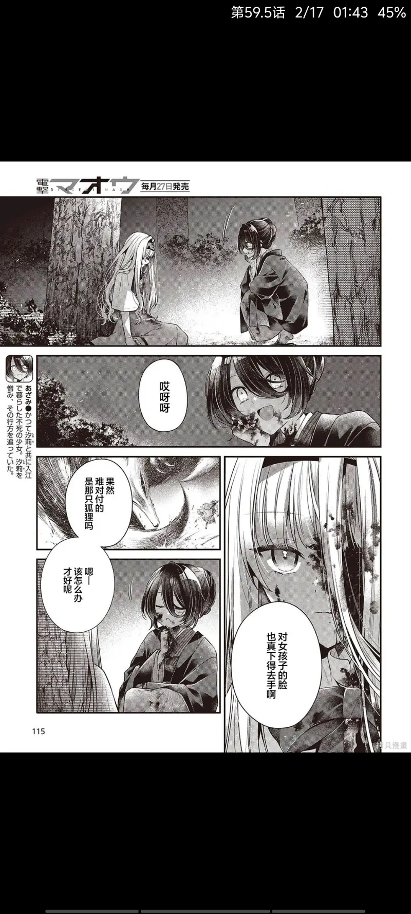 想吃掉我的非人少女,对我垂涎欲滴的非人少女,百合,动漫,漫画,日漫,二次元,百合漫画,ACG