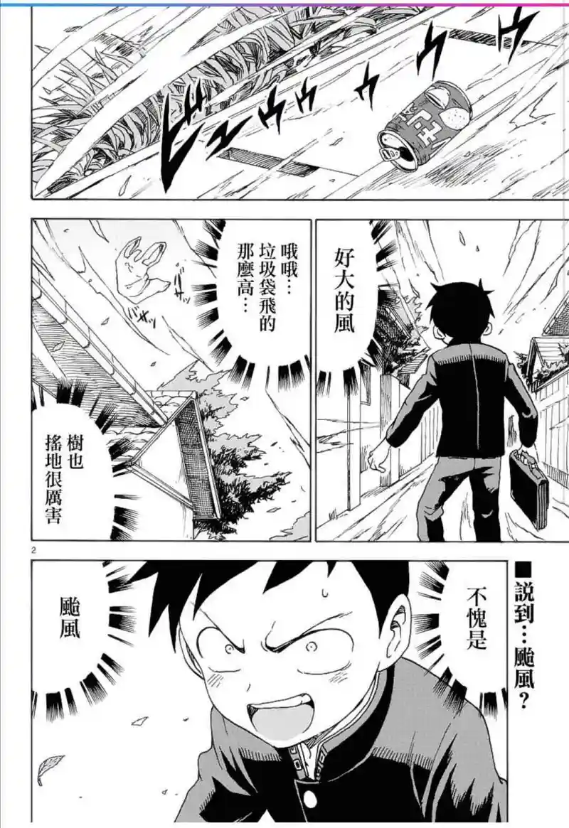 动漫专区,漫画