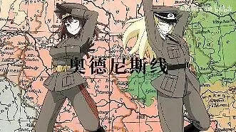 【搬运】洛天依&乐正绫 奥德-尼斯线