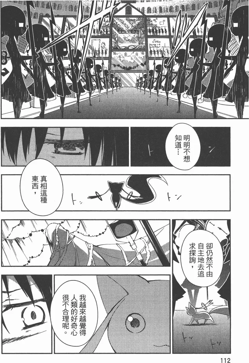 魔法少女小圆,叛逆的物语,漫画