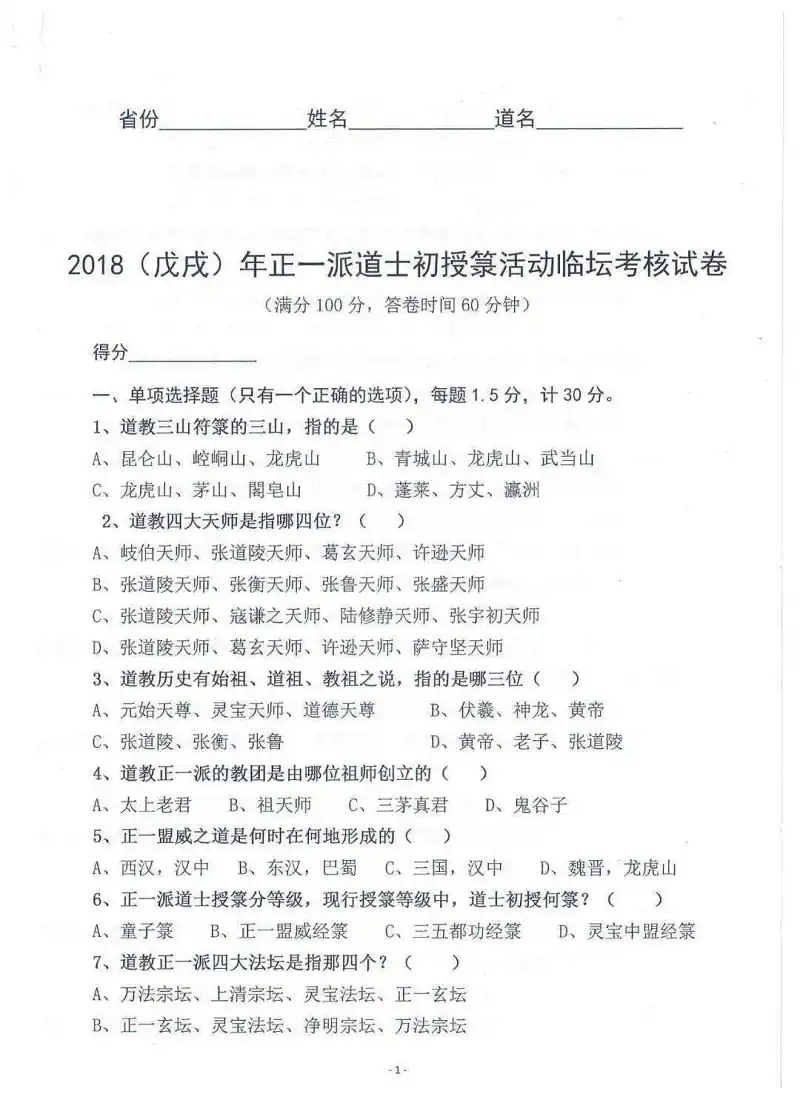 离谱