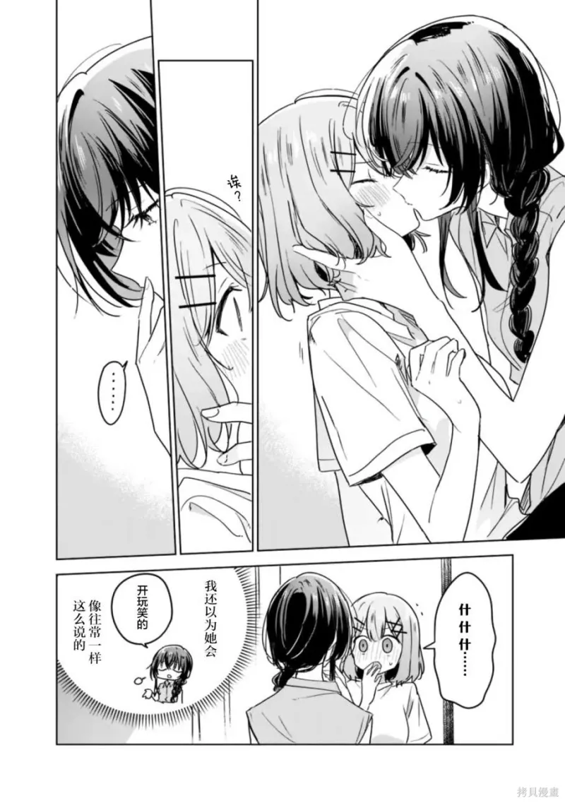 百合,校园