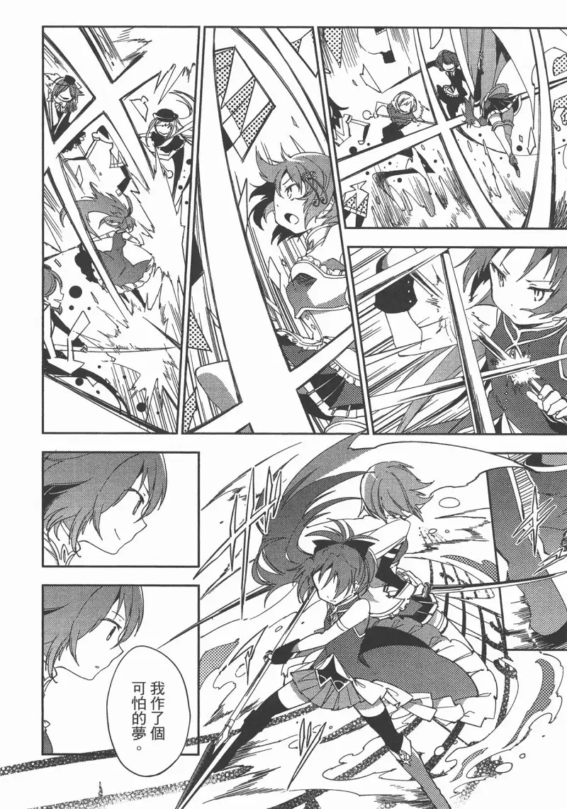 魔法少女小圆,叛逆的物语,漫画