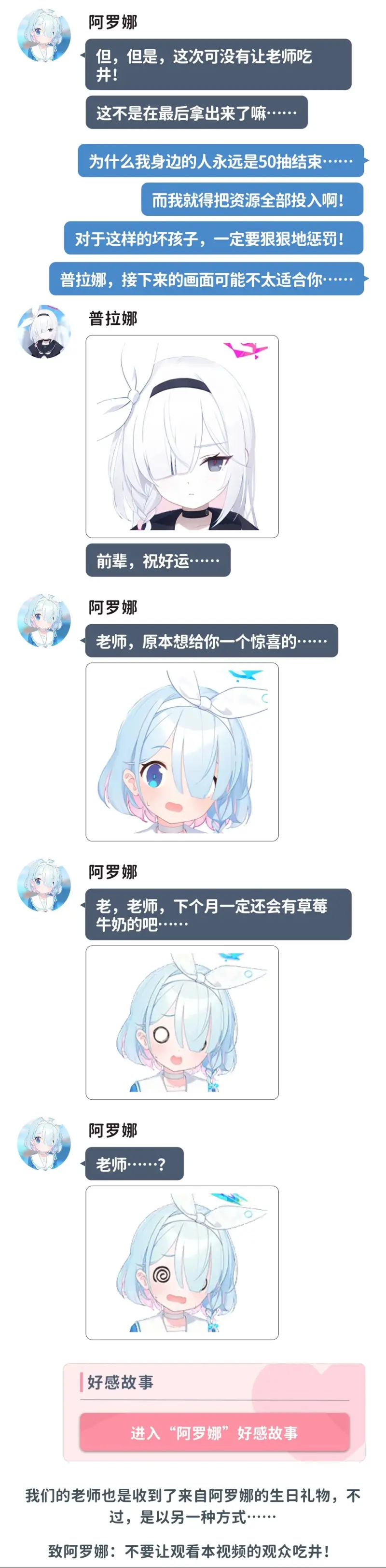 蔚蓝档案,momotalk,抽卡,吃井,搞笑,碧蓝档案