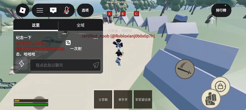 《莱克辛顿与康科德》约克镇门前决斗中