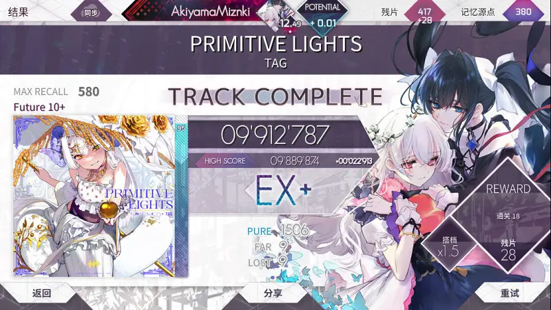 ARCAEA
