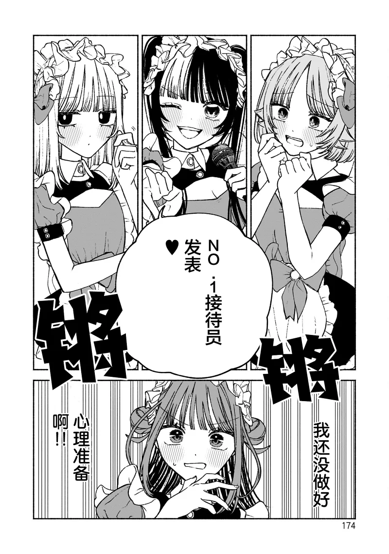 少女,搞笑,漫画,百合,日常