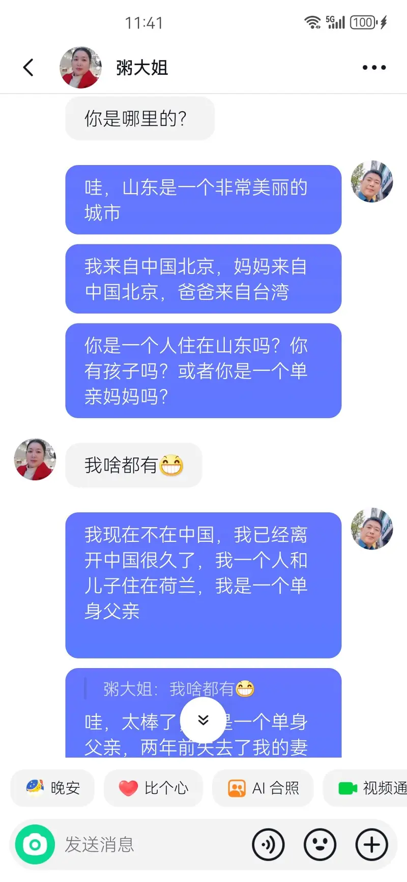 出生