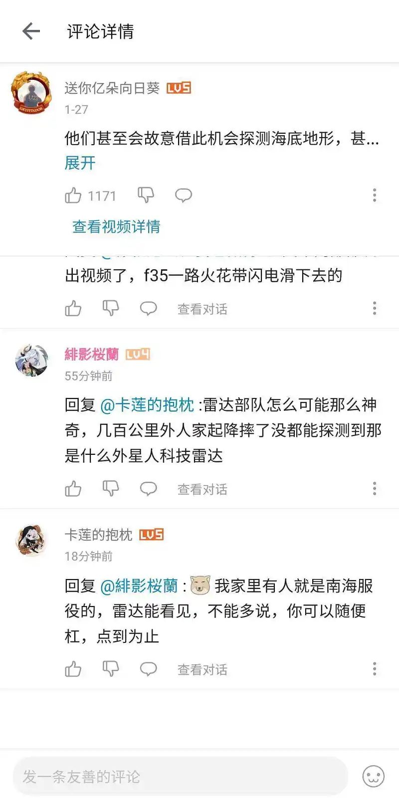 南海军阀千金