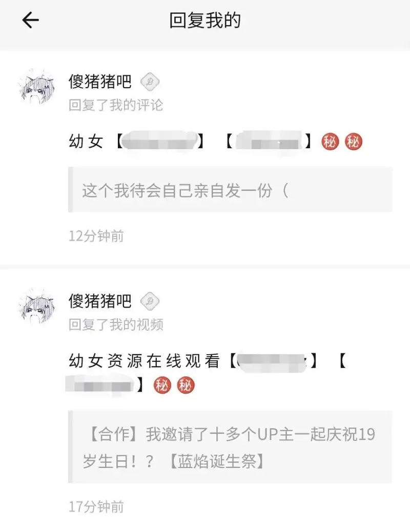 喵御宅史记,喵御宅历史,黑产,咪咪攘攘我们的周年庆