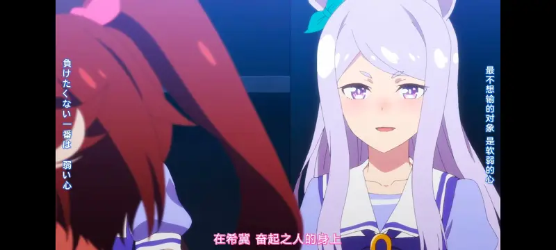 赛马娘,赛马娘PrettyDerby,赛马娘第二季,番剧,动画,动漫,二次元,ACG