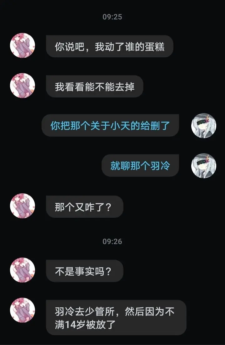 小天,术力口,虚荣屠夫,小汐,少羽