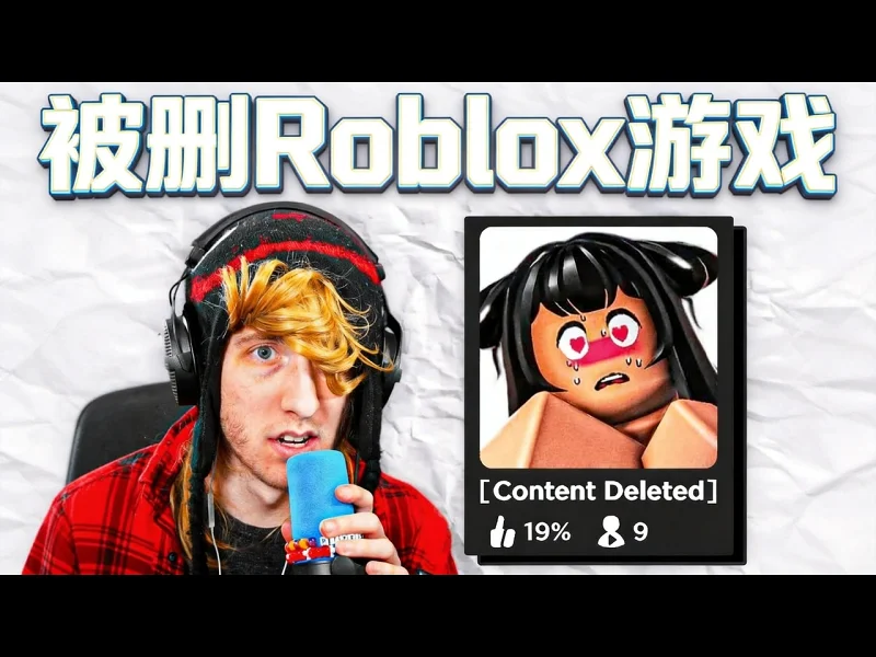 【中配】我玩了那些被封禁的Roblox游戏 - KreekCraft G8SVFovgqM4