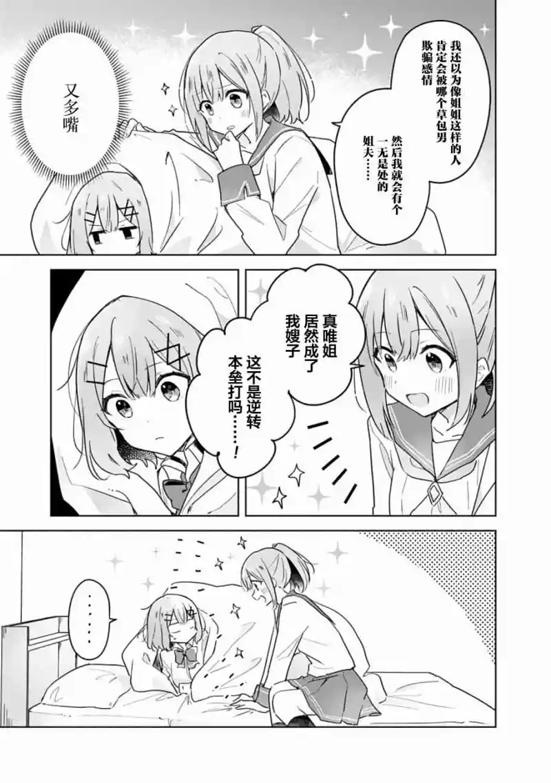 百合