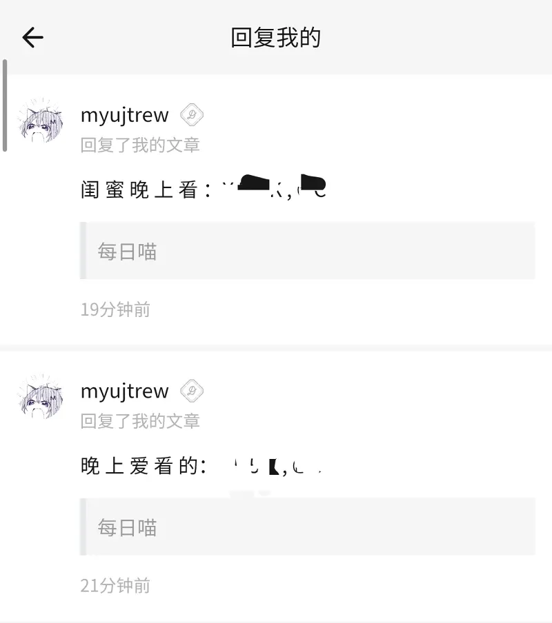 喵御宅史记,喵御宅历史,黑产,咪咪攘攘我们的周年庆
