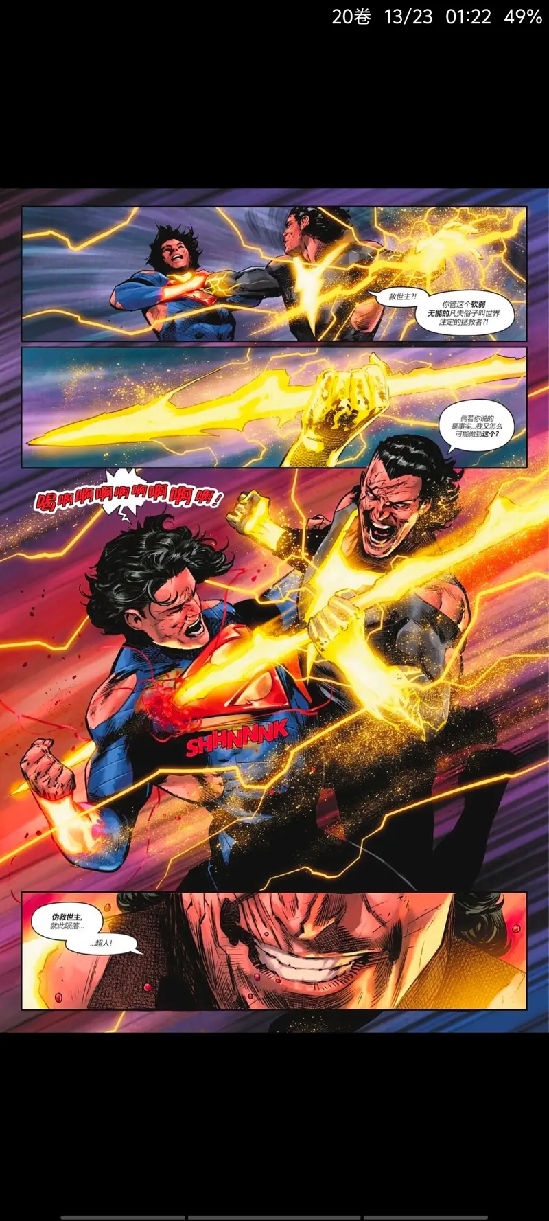 DC,DC漫画,美漫,漫画,动漫,超级英雄,绝对超人,超人,ACG