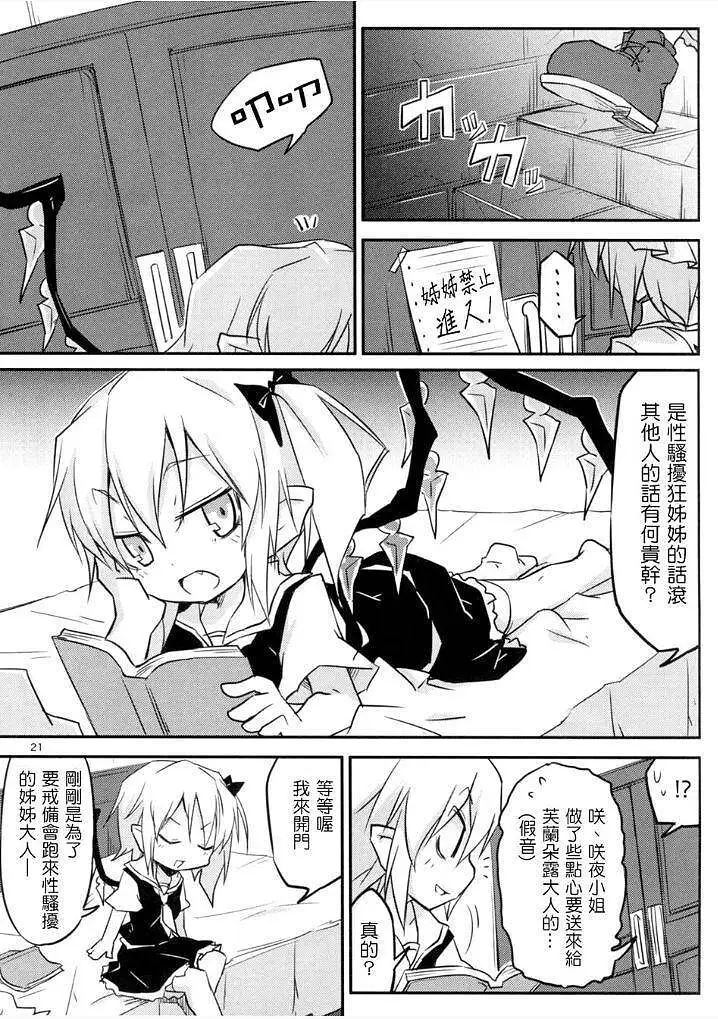 动漫专区,东方PROJECT,漫画