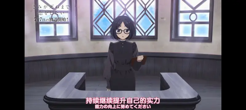 与你相恋到生命尽头,与你相恋到世界尽头,动画,动漫,番剧,百合,二次元,ACG
