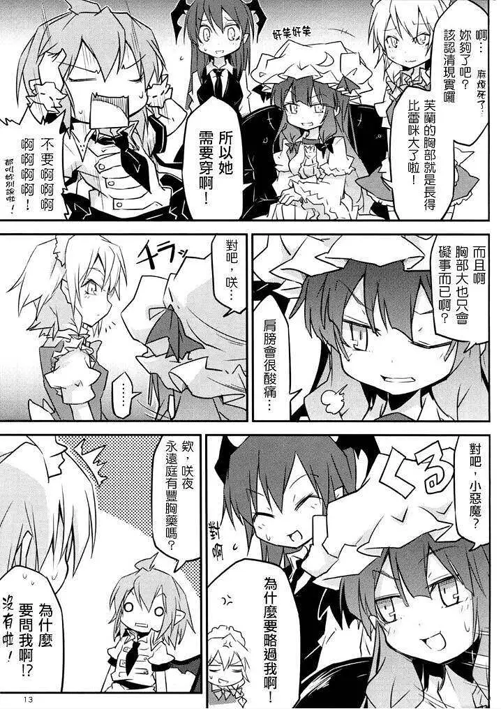 动漫专区,东方PROJECT,漫画