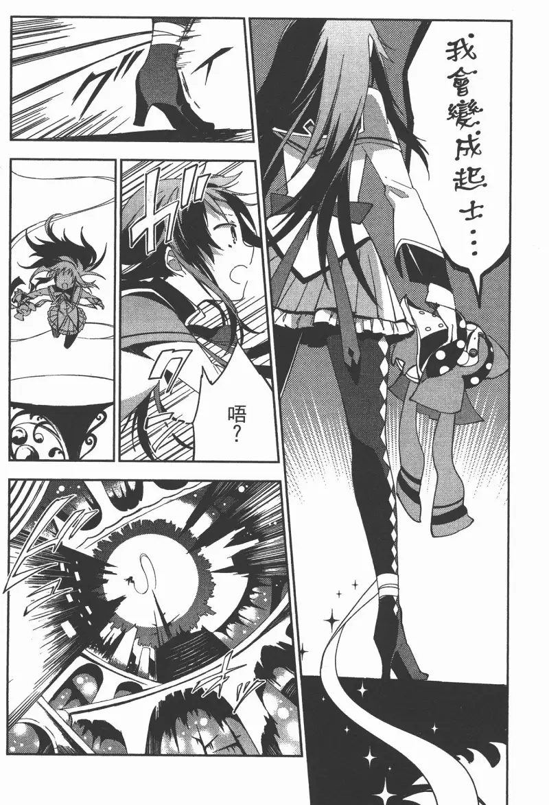 魔法少女小圆,叛逆的物语,漫画