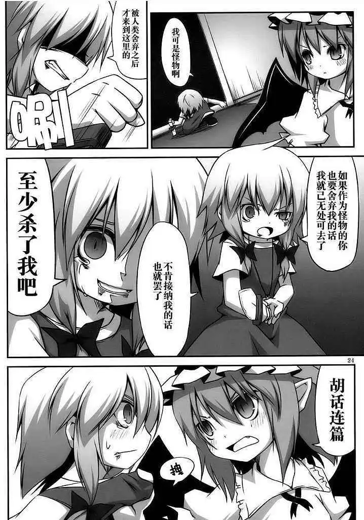 动漫专区,东方PROJECT,漫画