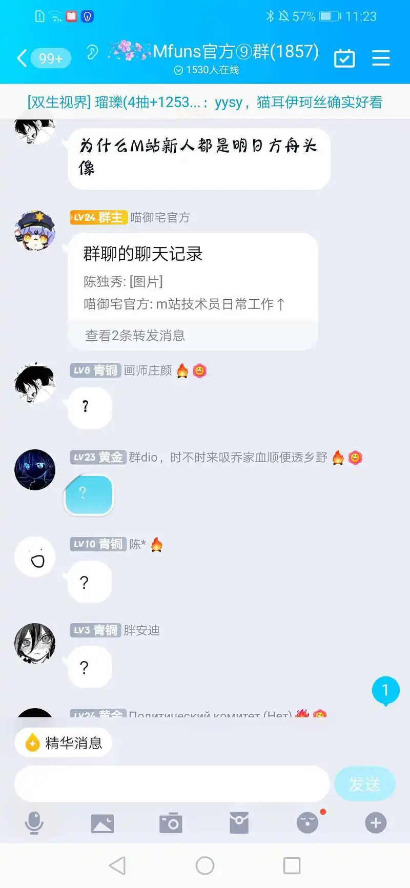 史官还在记录