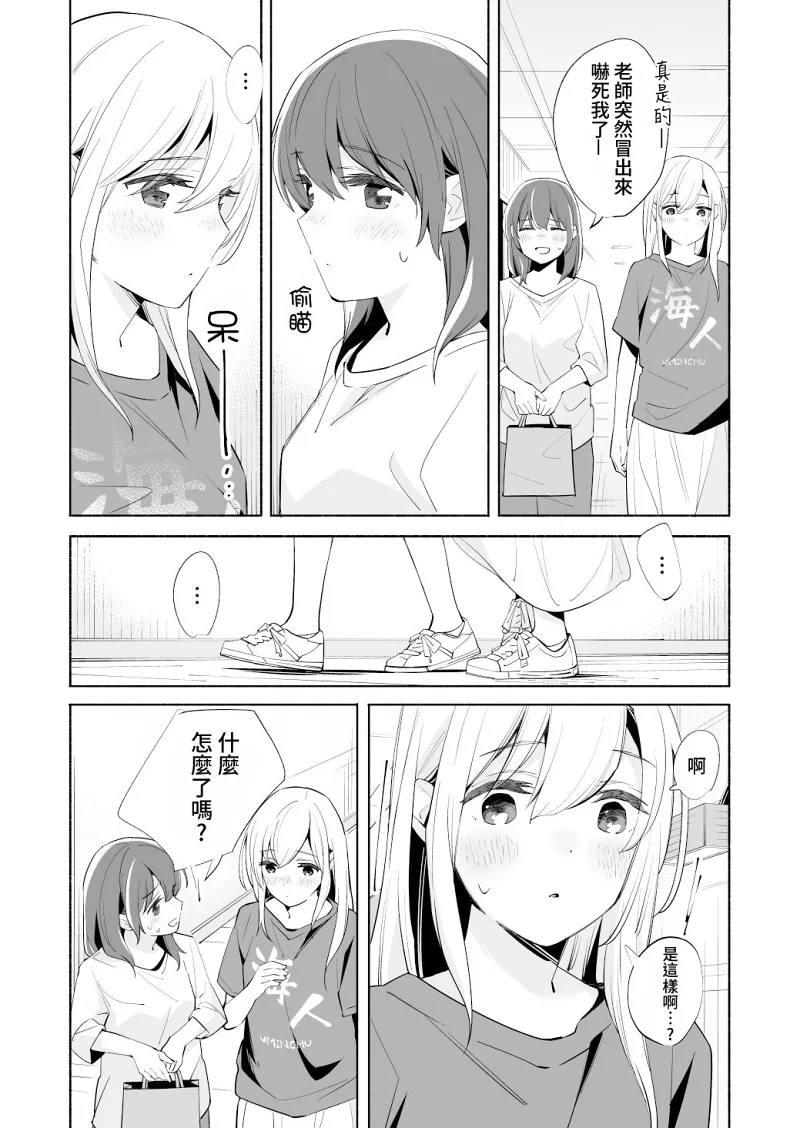 百合,校园