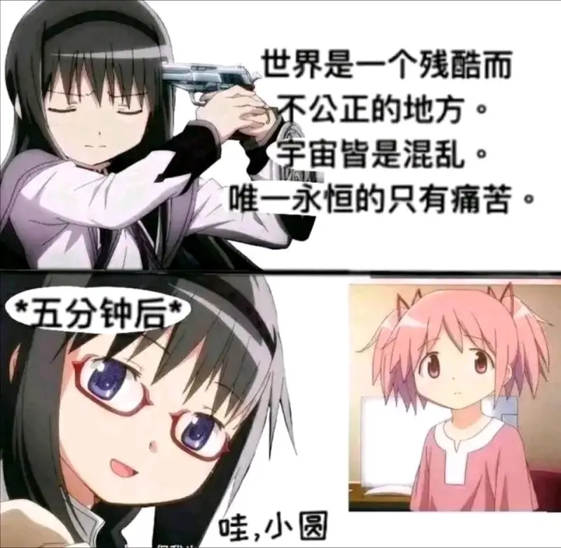 梗图