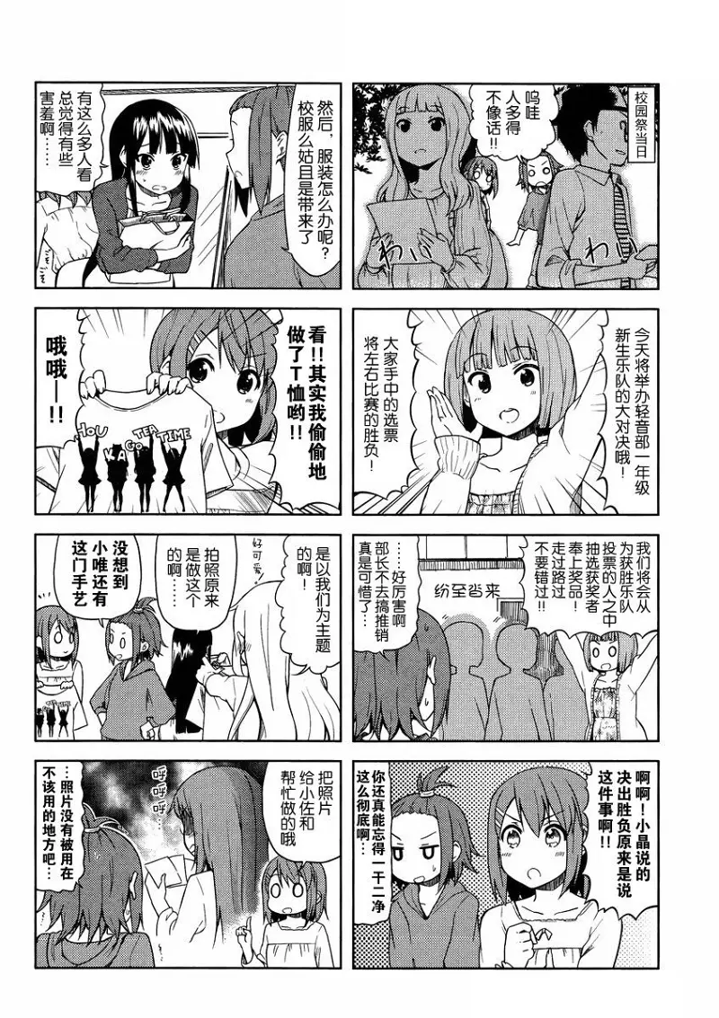 轻音少女,けいおん