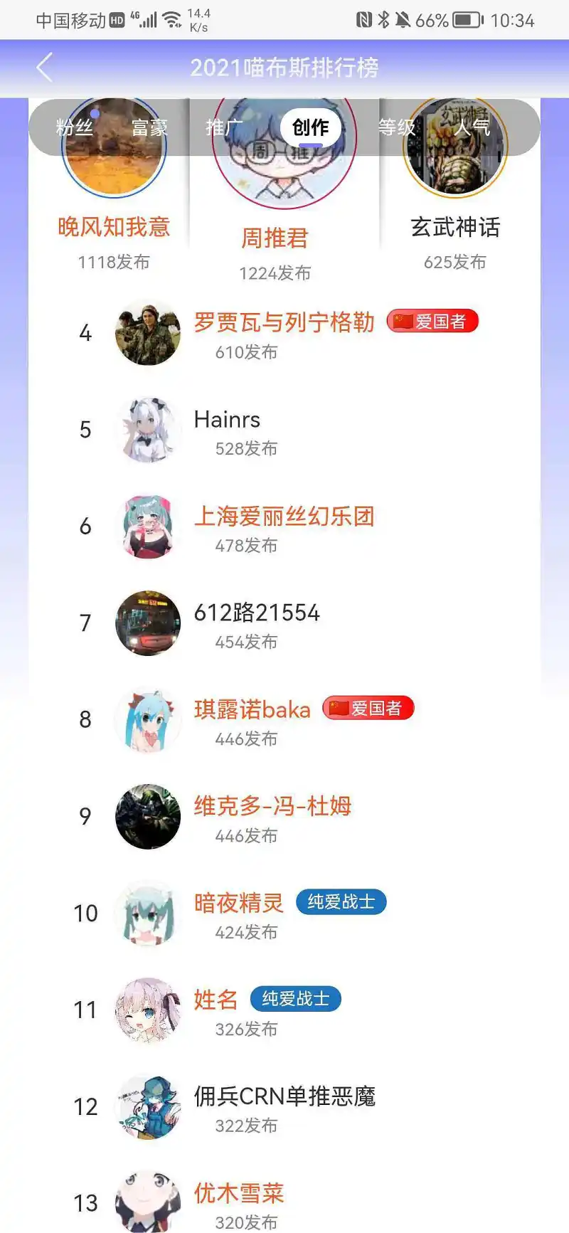 反复横跳