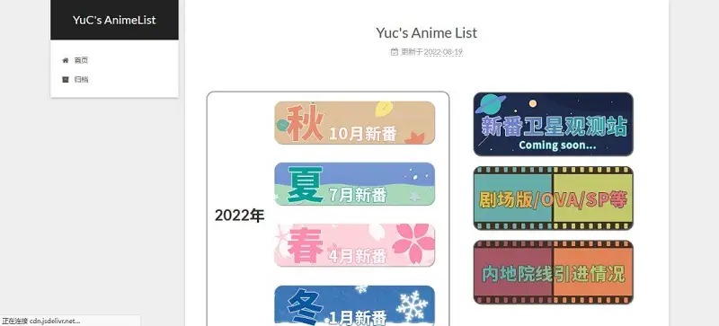 动漫专区,次元资讯,动漫,科普