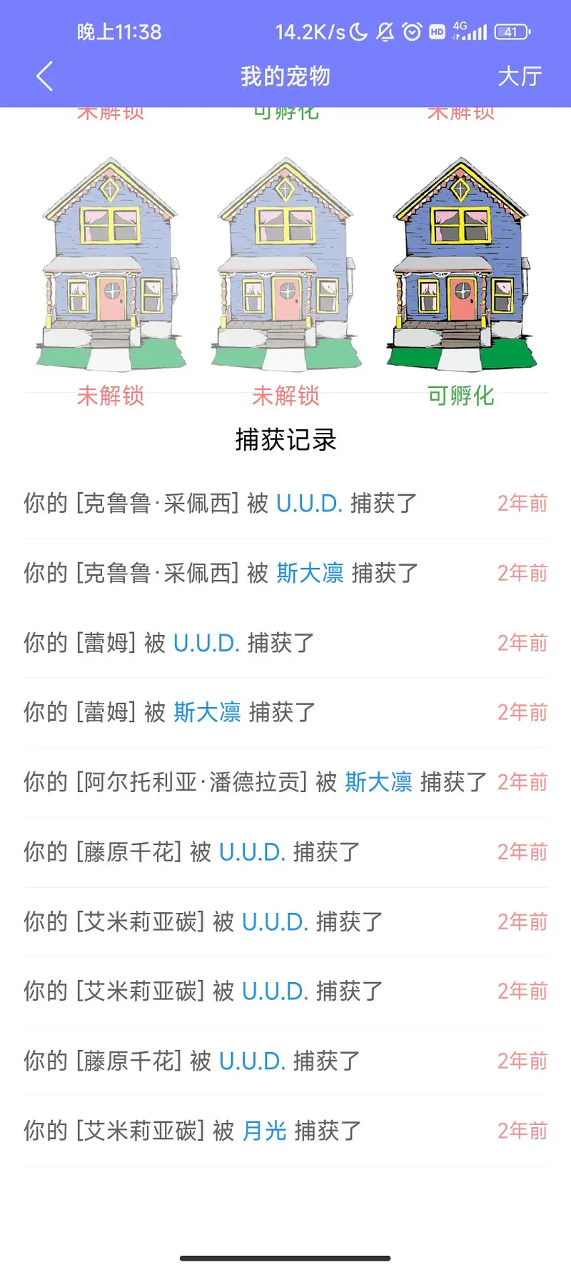 闲聊茶馆,悼念御主