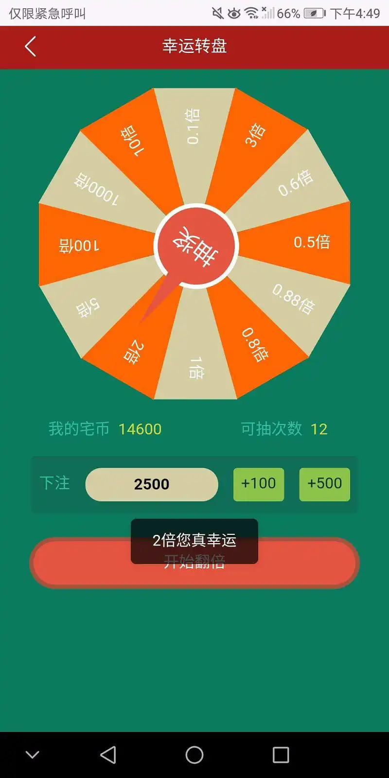 用户交流,闲聊茶馆,幸运转盘