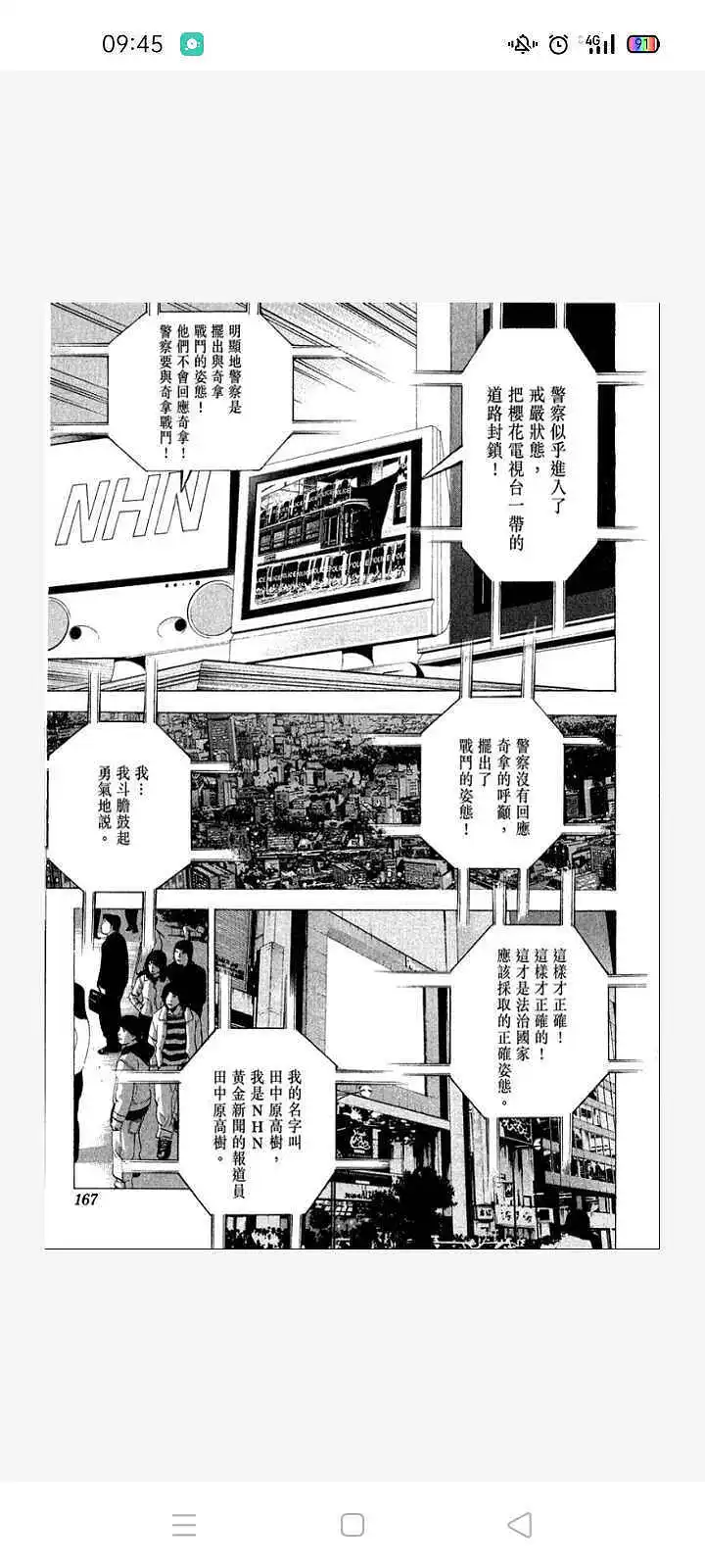 闲聊茶馆,漫画,死亡笔记