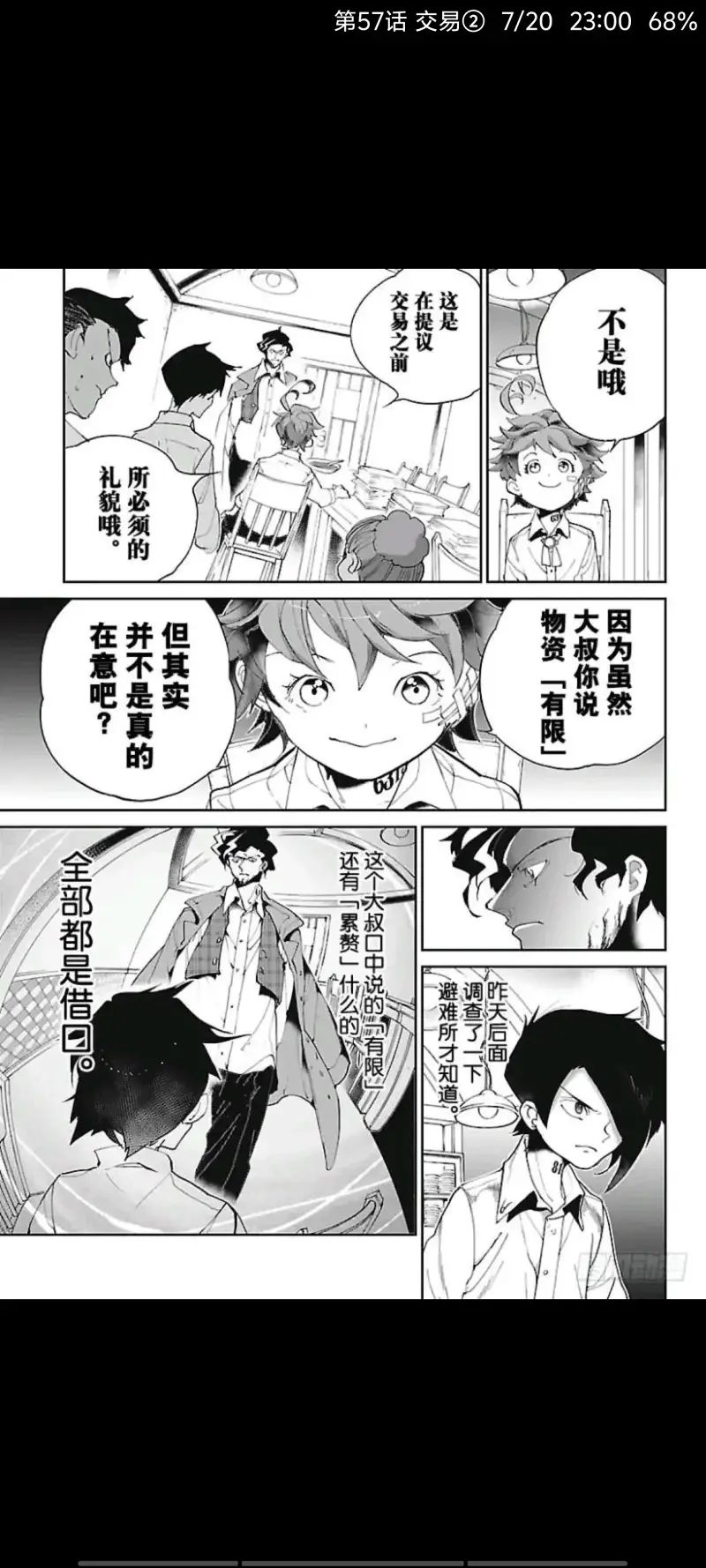 约定的梦幻岛,动漫,漫画,ACG