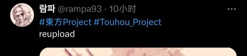 东方Project,火焰猫燐