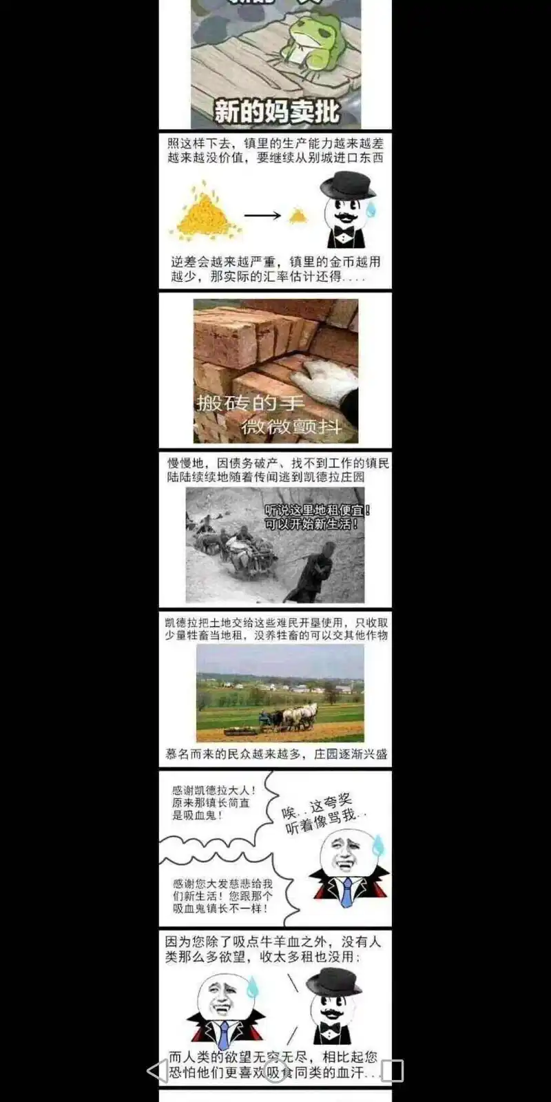 闲聊茶馆,资本